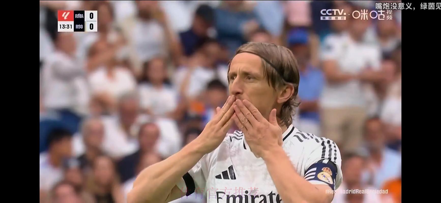 26岁莫德里奇2012年加盟皇马 13年0冠→28冠 26岁莫德里奇2012年加盟皇马 13年0冠→28冠